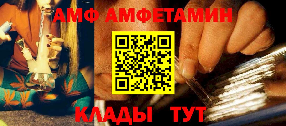 АМФЕТАМИН 98%  АМФЕТАМИН  Амфетамин  Вход с VPN  Заринск 