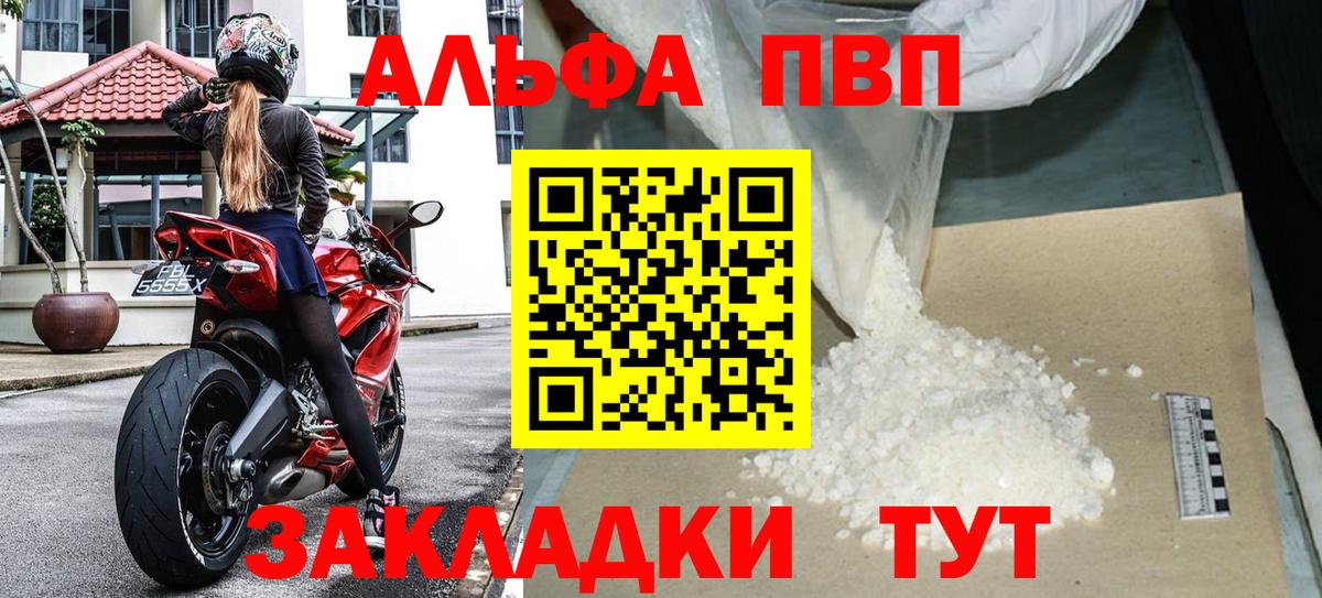Альфа ПВП СК Заринск