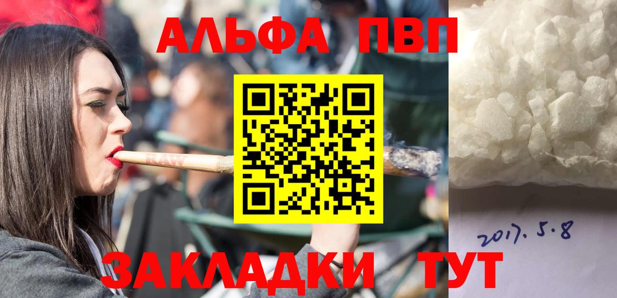 APVP  A-PVP СК КРИС  Альфа ПВП Соль  A-PVP крисы CK  Вход с VPN  Заринск 