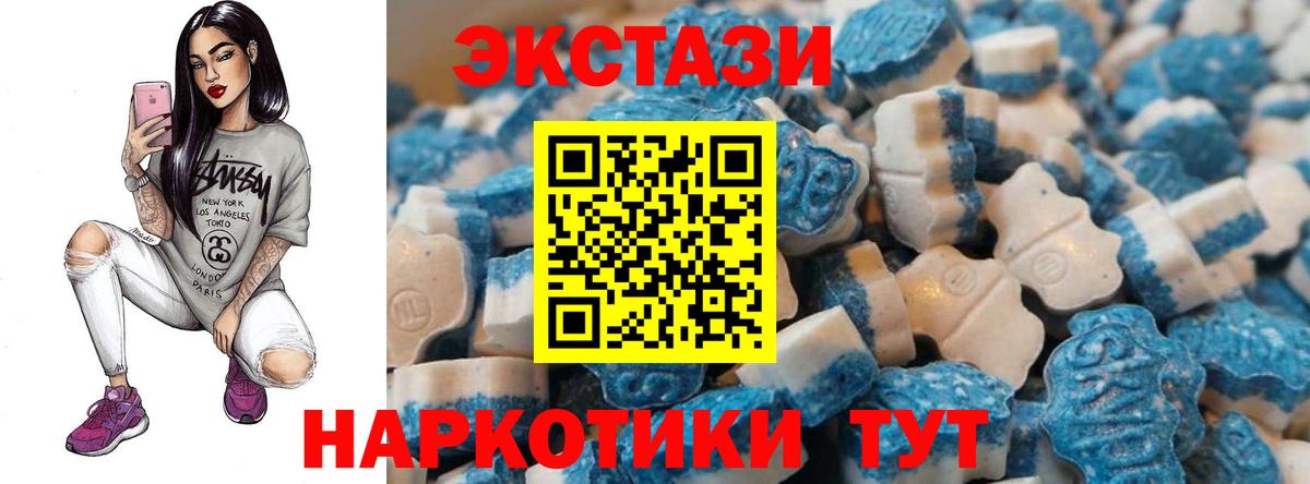 Экстази диски Заринск