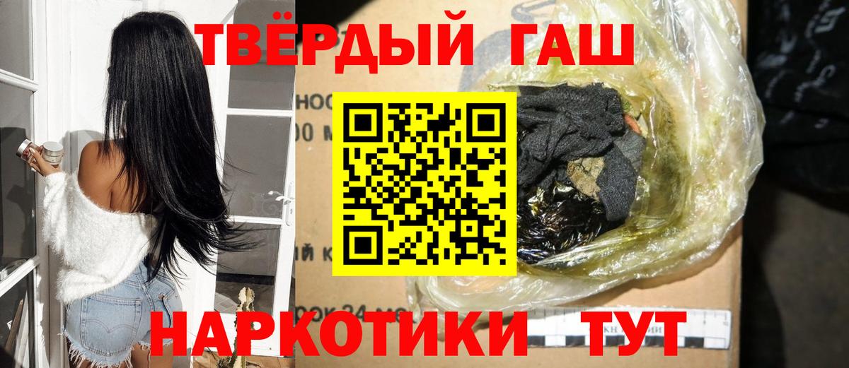 ГАШ Premium  ГАШИШ Cannabis  ГАШ  Вход с VPN  Заринск 