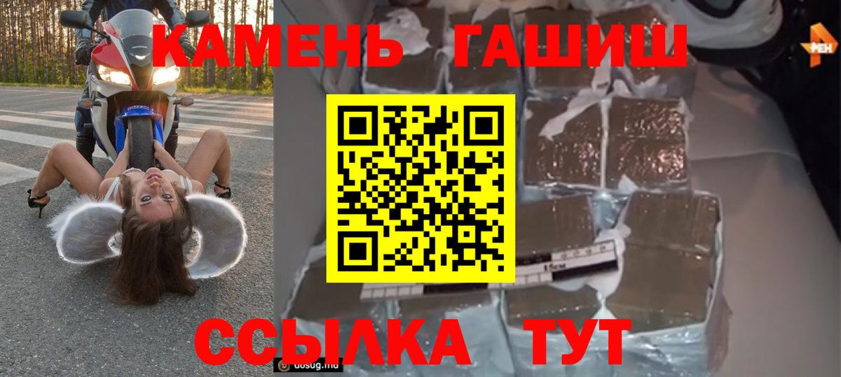ГАШИШ гашик Заринск
