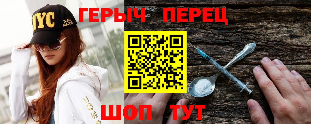 Героин белый Заринск