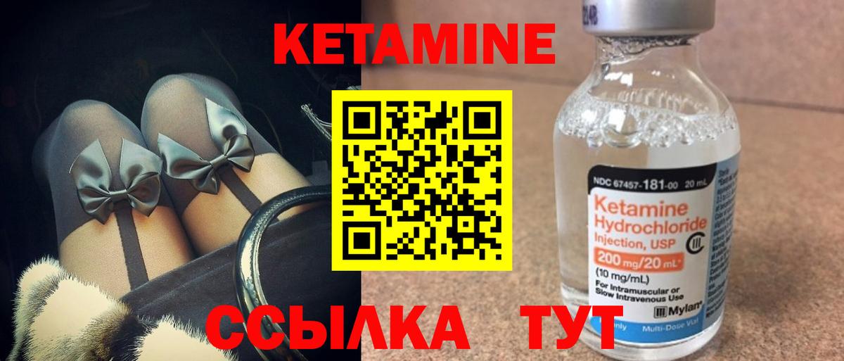 Кетамин ketamine  Вход с VPN  Кетамин ketamine  Заринск 