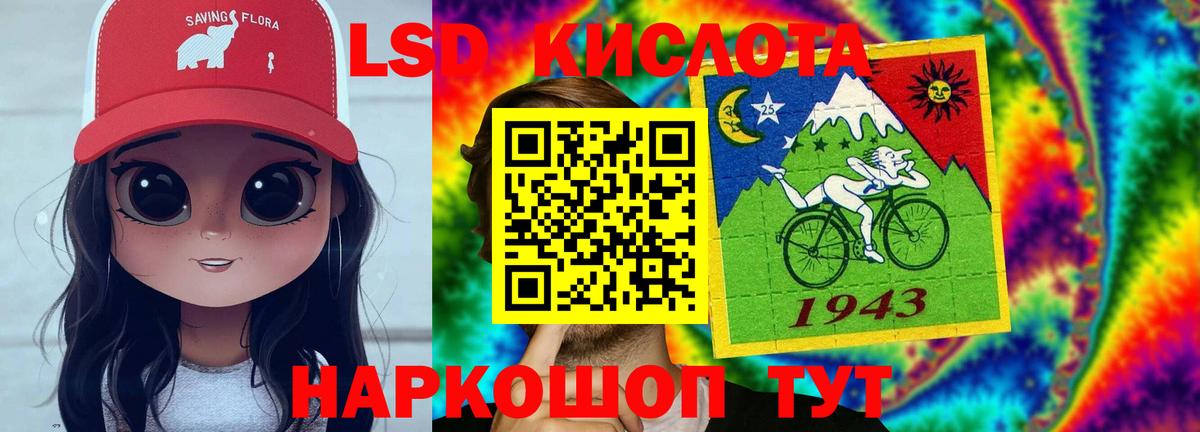 ЛСД экстази кислота  Вход с VPN  ЛСД экстази ecstasy  LSD-25 экстази  hydra зеркало  Заринск 