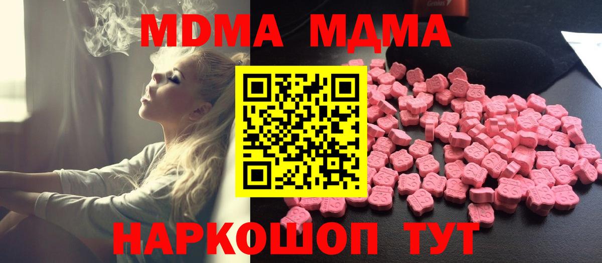 MDMA кристаллы  МДМА crystal  Заринск  Вход с VPN 