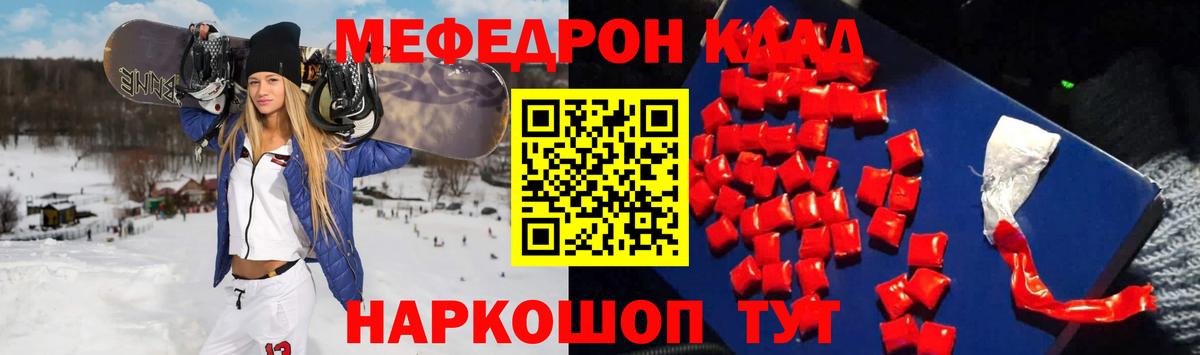 МЯУ-МЯУ mephedrone  МЯУ-МЯУ 4 MMC  Вход с VPN  Заринск 