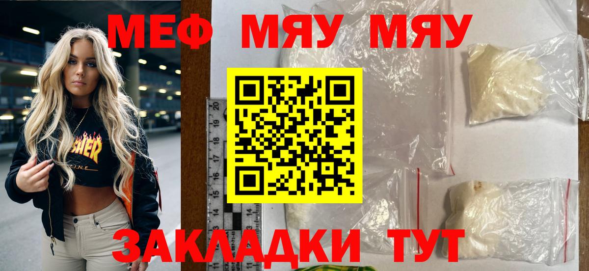 Меф кристаллы Заринск