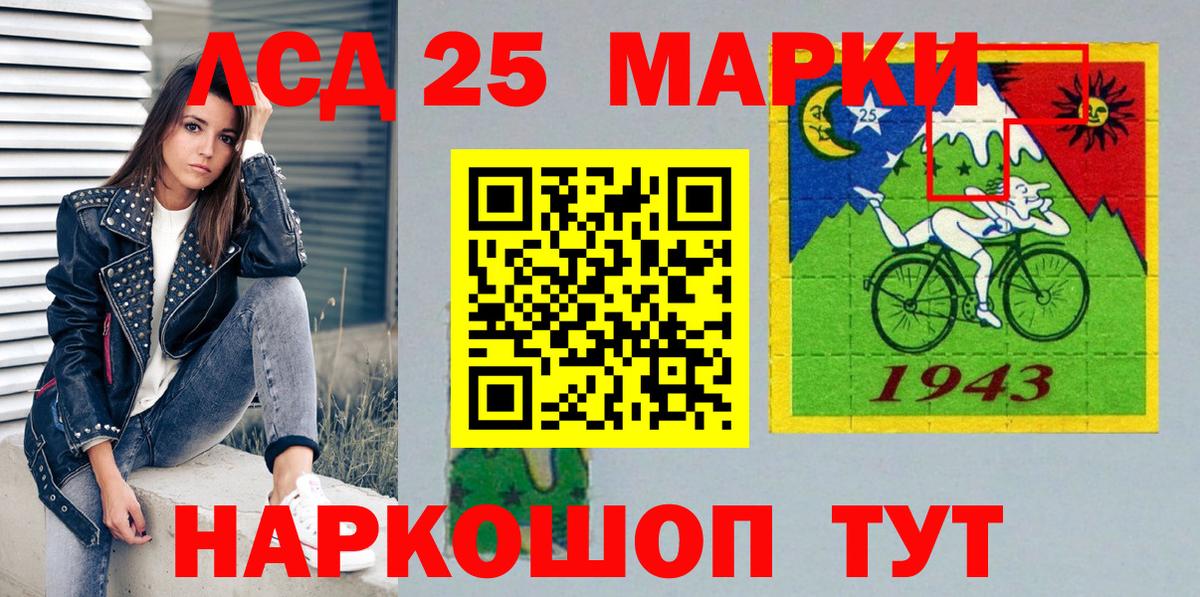 Заринск  Марки N-bome 1,5мг  Марки 25I-NBOMe  Вход с VPN 